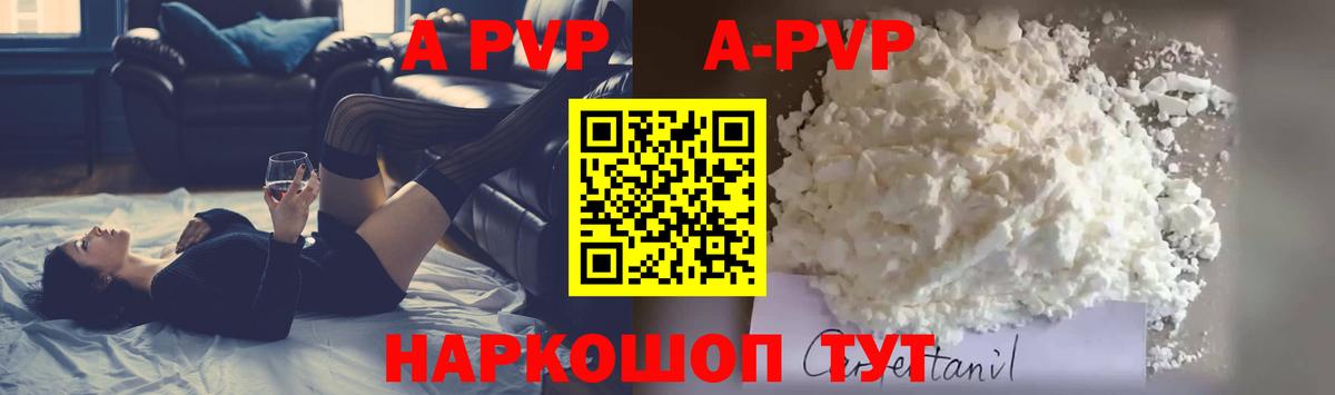 Конаково  APVP Соль  Вход с VPN  A-PVP VHQ  Alpha-PVP VHQ 