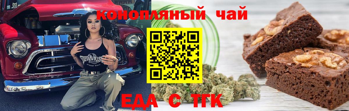 Конаково  Печенье с ТГК конопля  Вход с VPN 