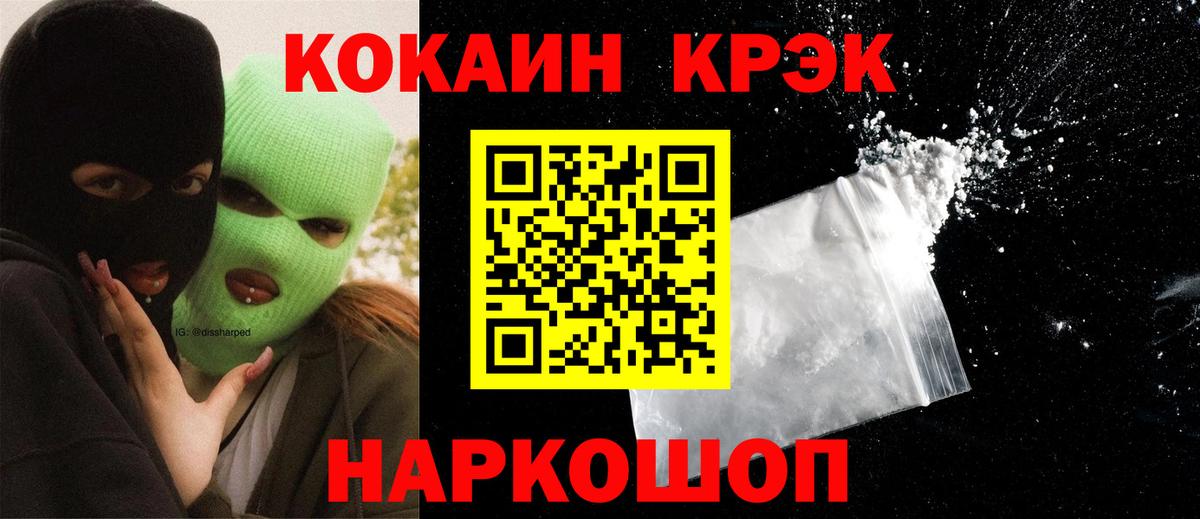 Конаково  закладки  Вход с VPN  Кокаин Перу 