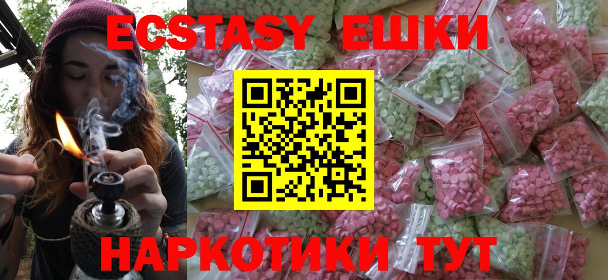Ecstasy круглые Конаково