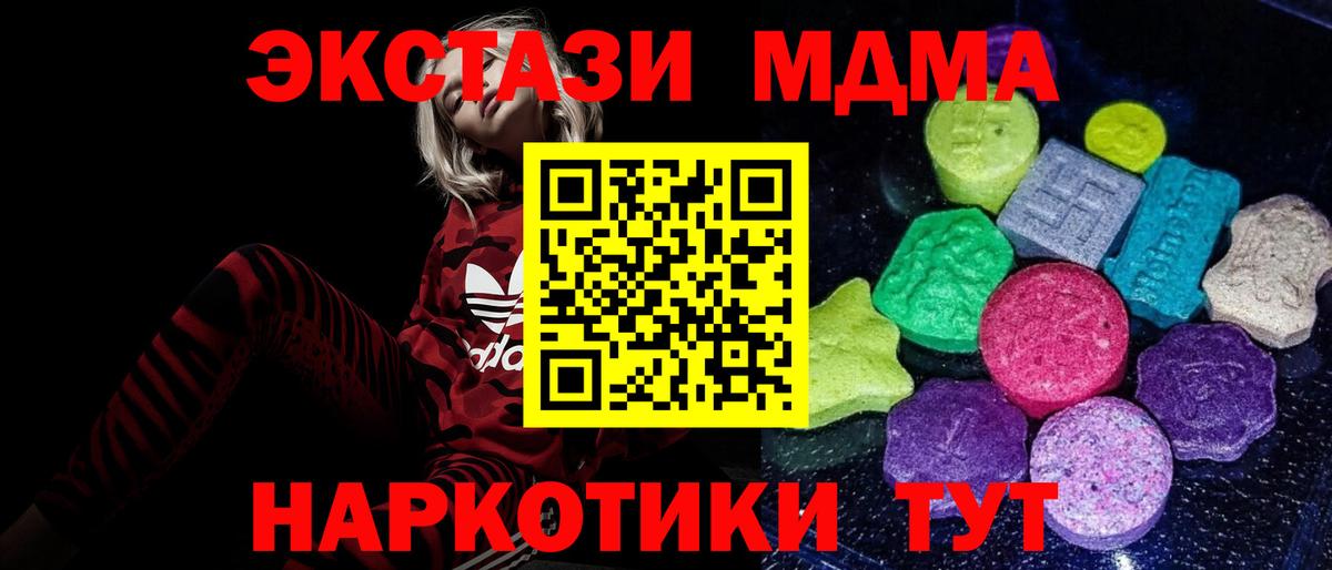 ЭКСТАЗИ ешки  магазин продажи   Конаково  Вход с VPN  Экстази ешки 
