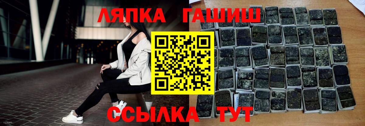 Конаково  ГАШИШ ice o lator  Вход с VPN  ГАШИШ Premium 