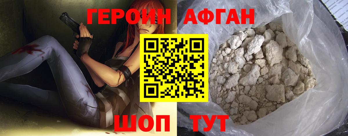 ГЕРОИН гречка  Вход с VPN  Конаково 