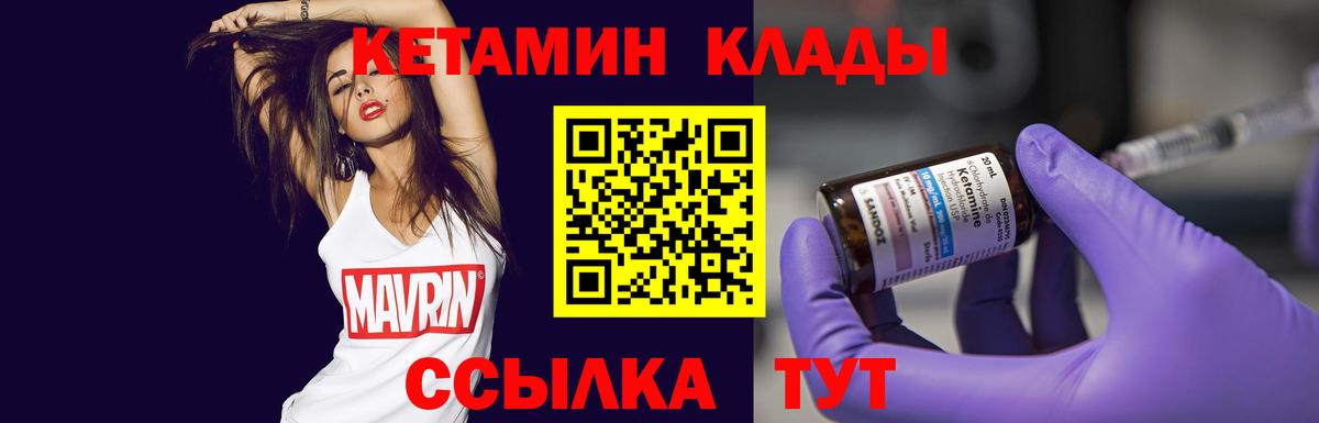 Кетамин VHQ  ссылка на мегу зеркало  Конаково  Вход с VPN  Кетамин ketamine 