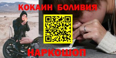 кокаин премиум Комсомольск-на-Амуре
