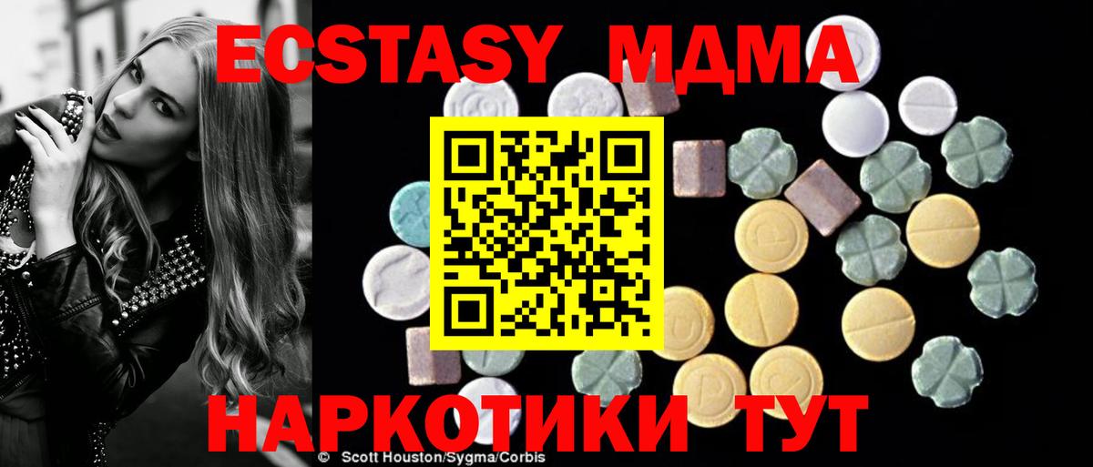 МДМА  МДМА кристаллы  Конаково  Вход с VPN  МДМА кристаллы 