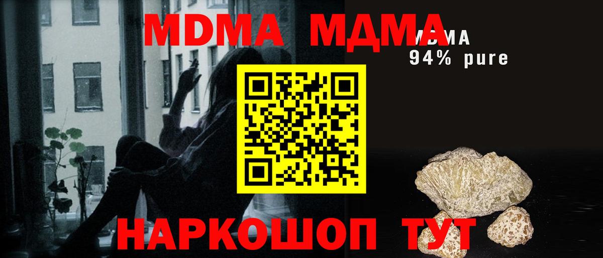 МДМА кристаллы Конаково
