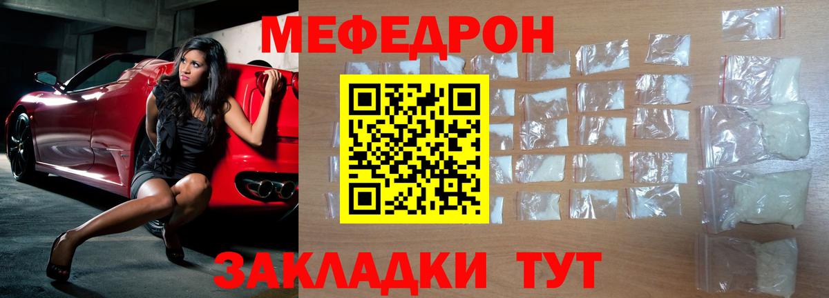 Мефедрон кристаллы Конаково