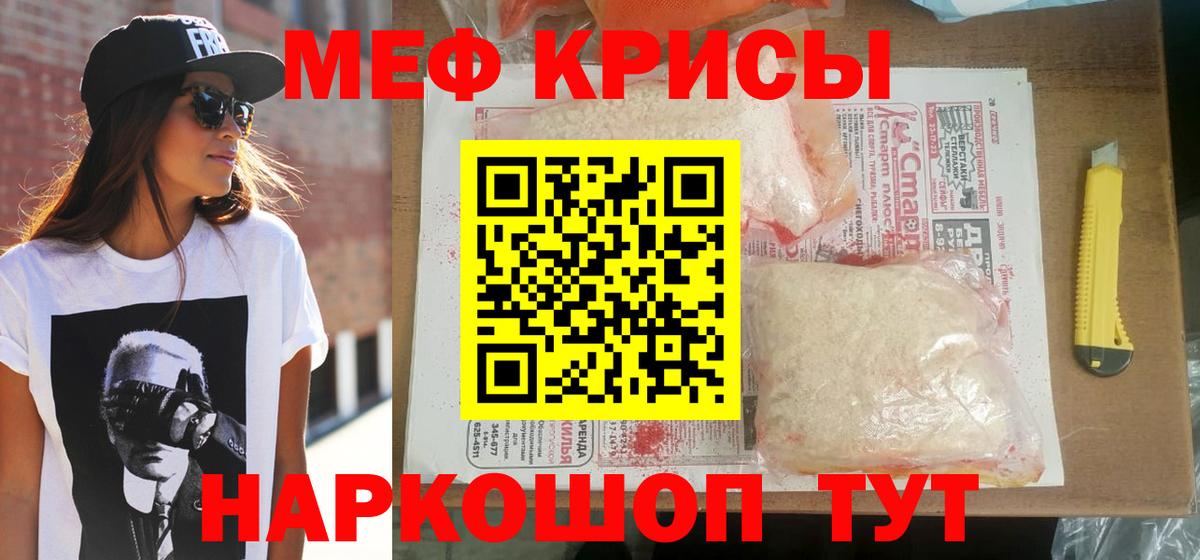 Меф mephedrone  Вход с VPN  Мефедрон  Конаково 