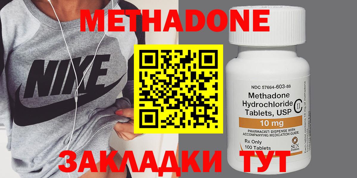 МЕТАДОН мёд  Вход с VPN  Конаково 