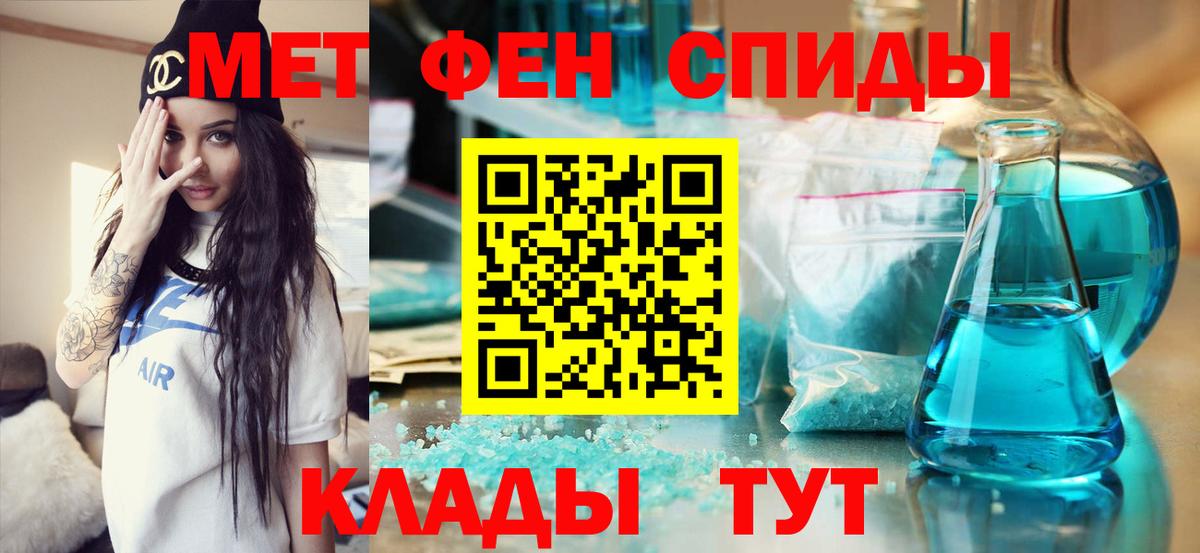 МЕТАМФЕТАМИН витя Конаково