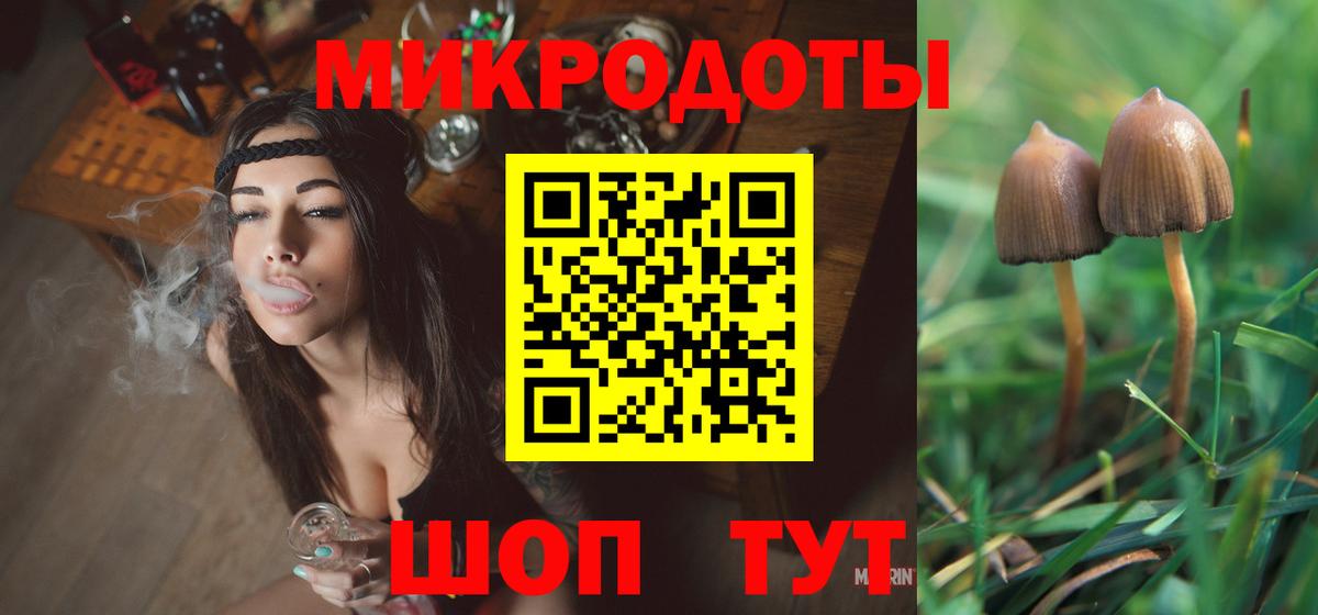 Конаково  Галлюциногенные грибы мухоморы  Вход с VPN 